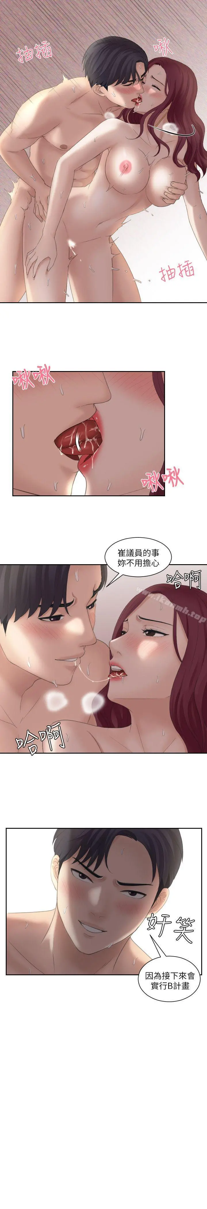 熟女的滋味 - 第8话 - page 11