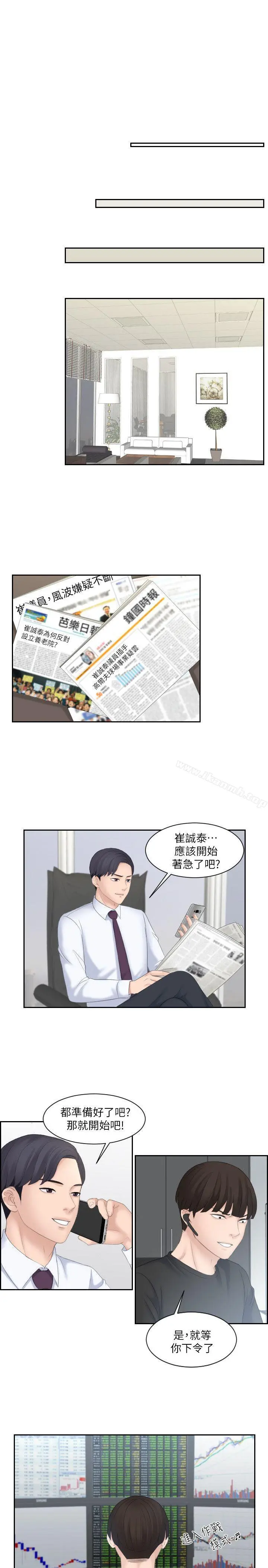 熟女的滋味 - 第8话 - page 13