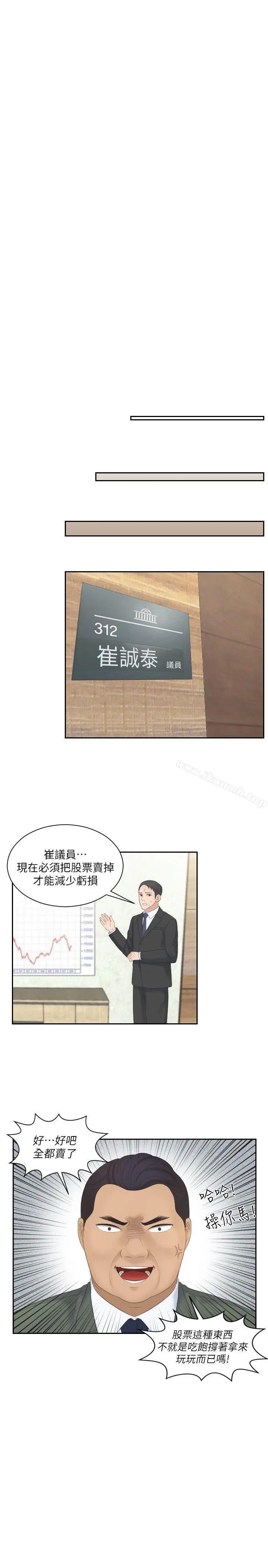 熟女的滋味 - 第8话 - page 15