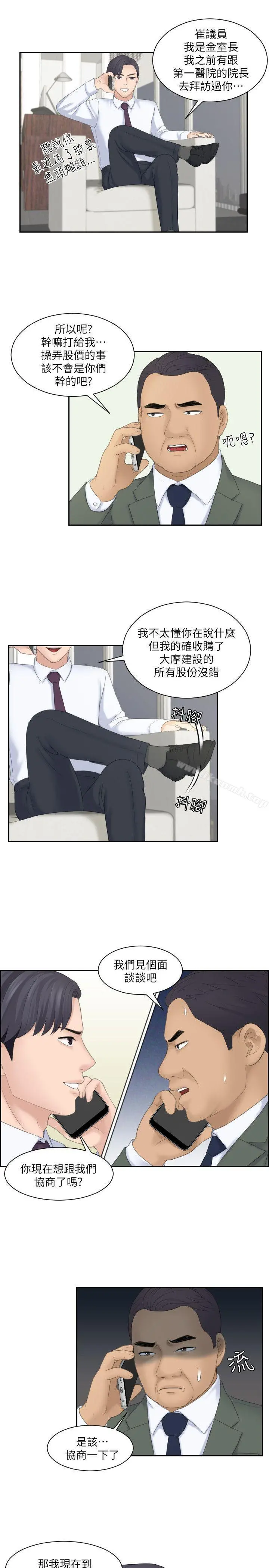 熟女的滋味 - 第8话 - page 21