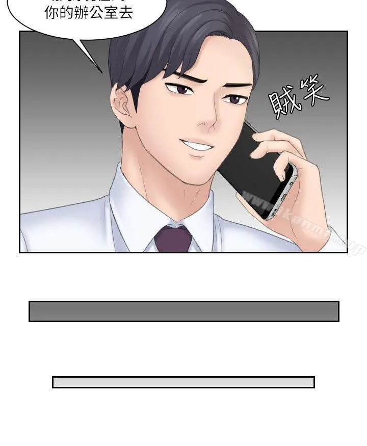 熟女的滋味 - 第8话 - page 22