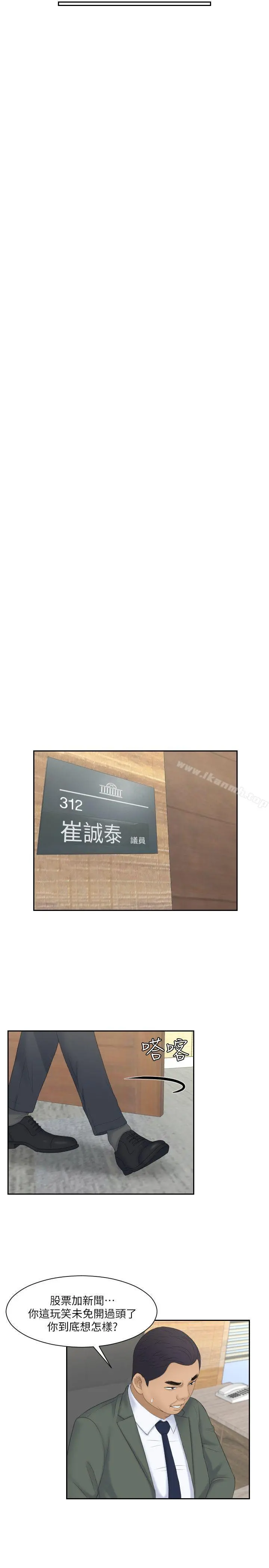 熟女的滋味 - 第8话 - page 23