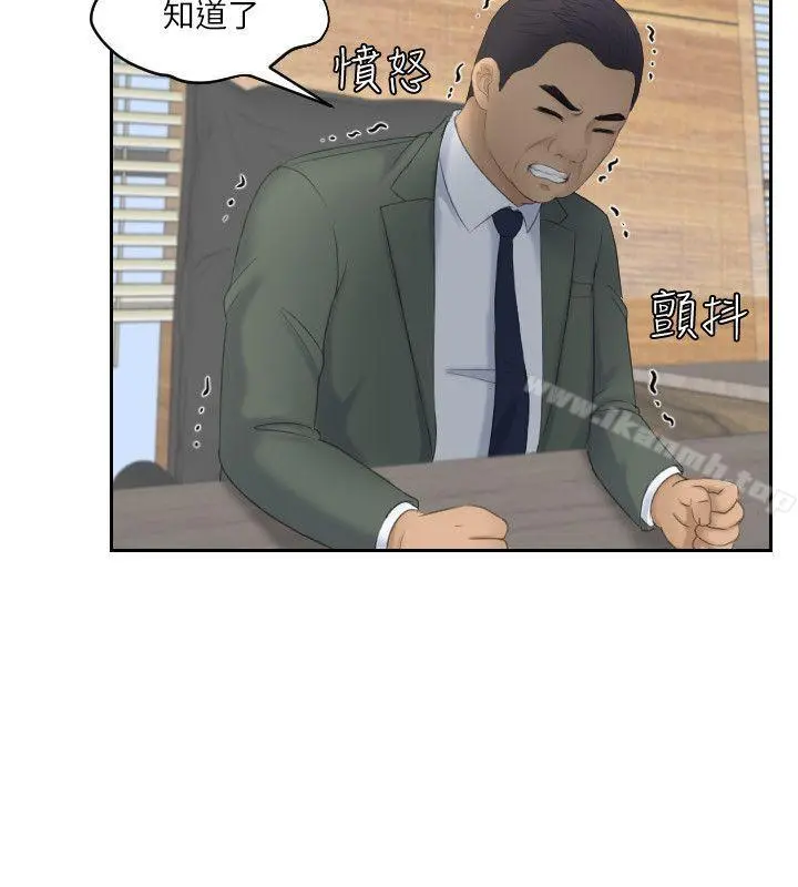 熟女的滋味 - 第8话 - page 26