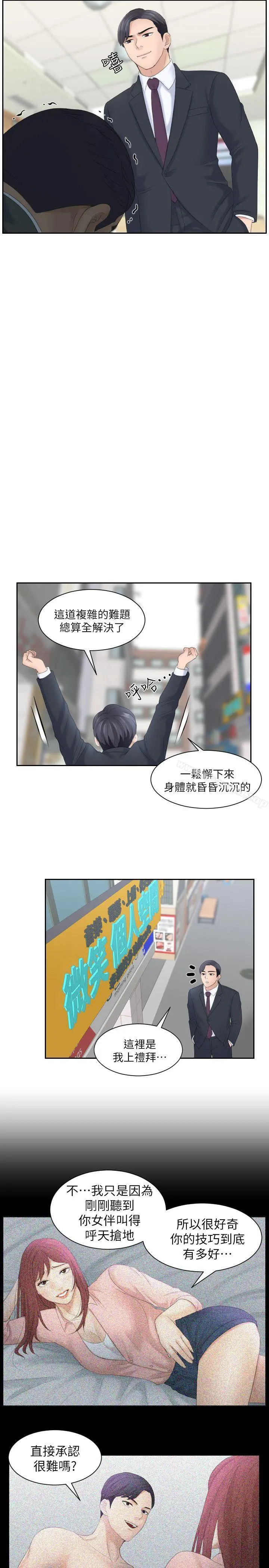 熟女的滋味 - 第8话 - page 27