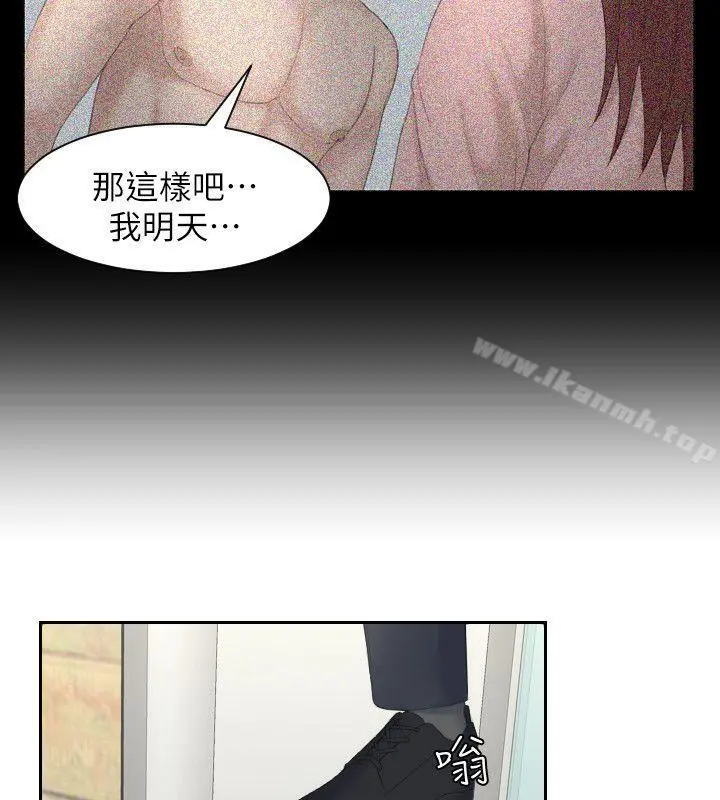 熟女的滋味 - 第8话 - page 28