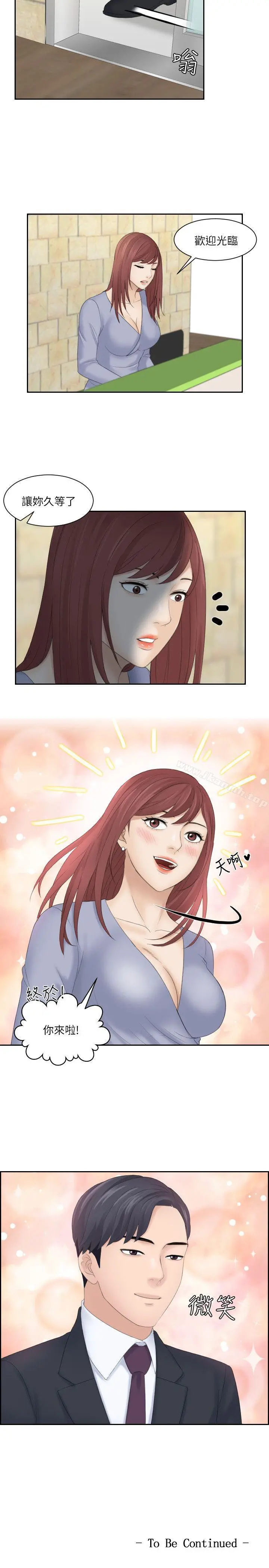 熟女的滋味 - 第8话 - page 29
