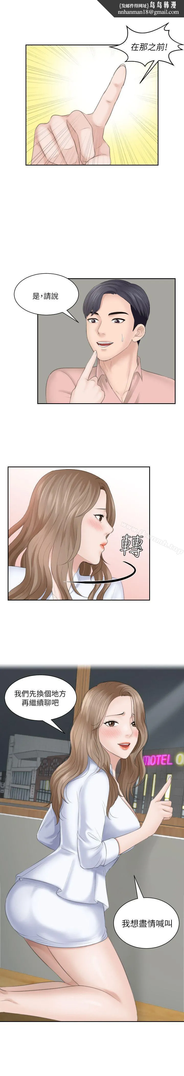 熟女的滋味 - 第16话-难搞的慾女 - page 1