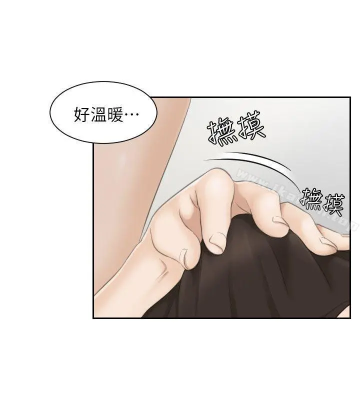熟女的滋味 - 第16话-难搞的慾女 - page 4