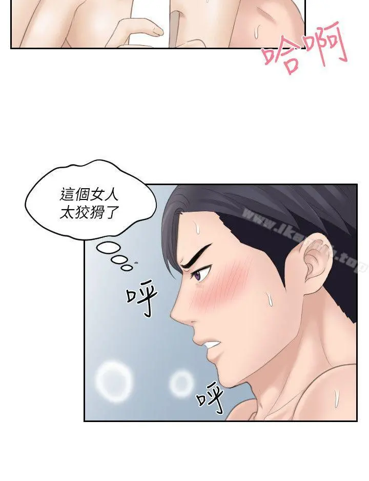 熟女的滋味 - 第16话-难搞的慾女 - page 12