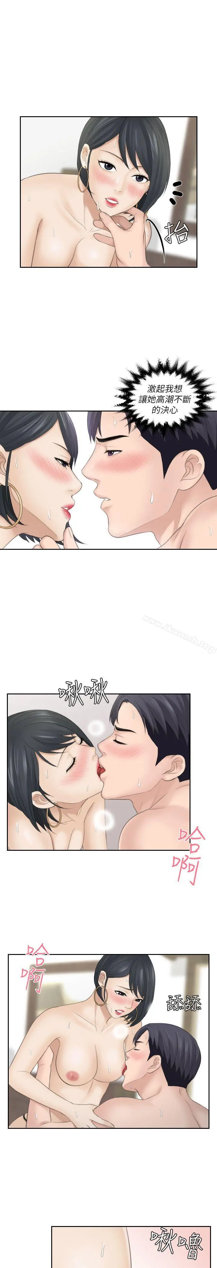熟女的滋味 - 第16话-难搞的慾女 - page 13