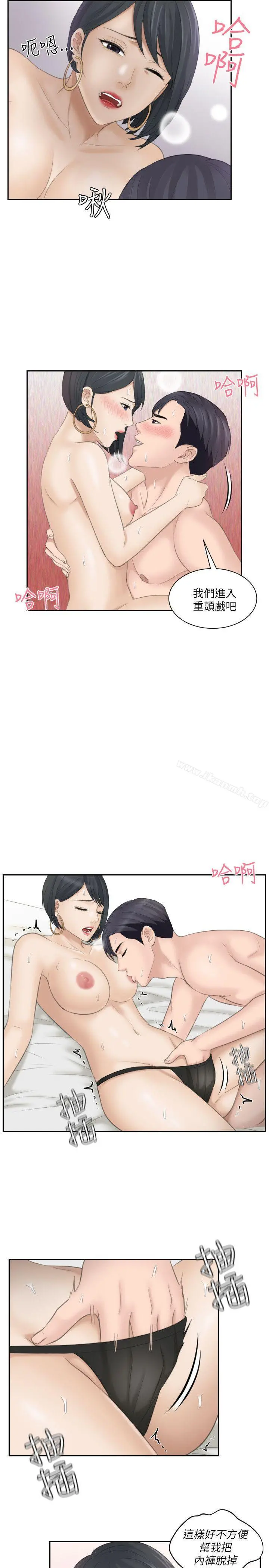 熟女的滋味 - 第16话-难搞的慾女 - page 15