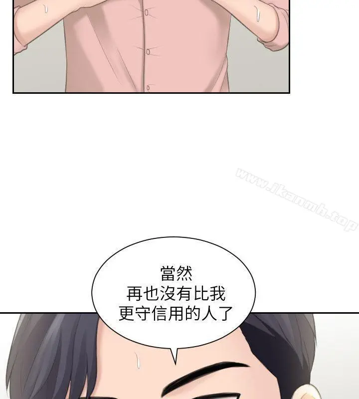 熟女的滋味 - 第14话-加疼鹰的猎物 - page 4