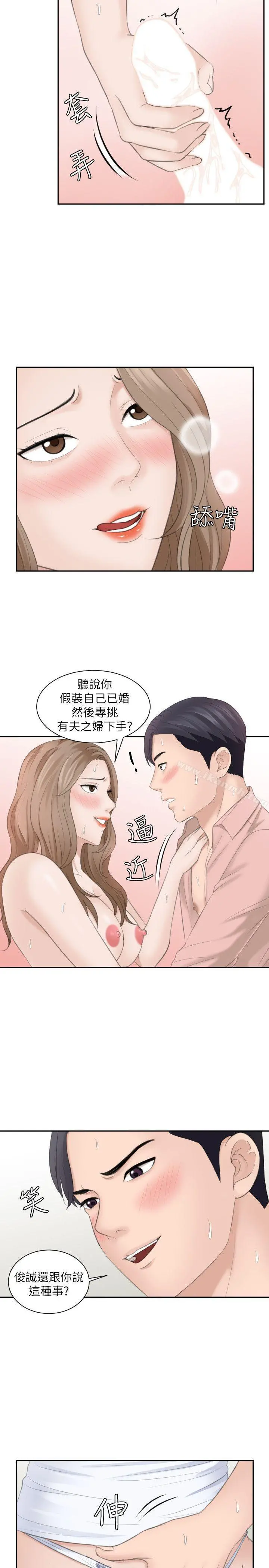 熟女的滋味 - 第14话-加疼鹰的猎物 - page 13