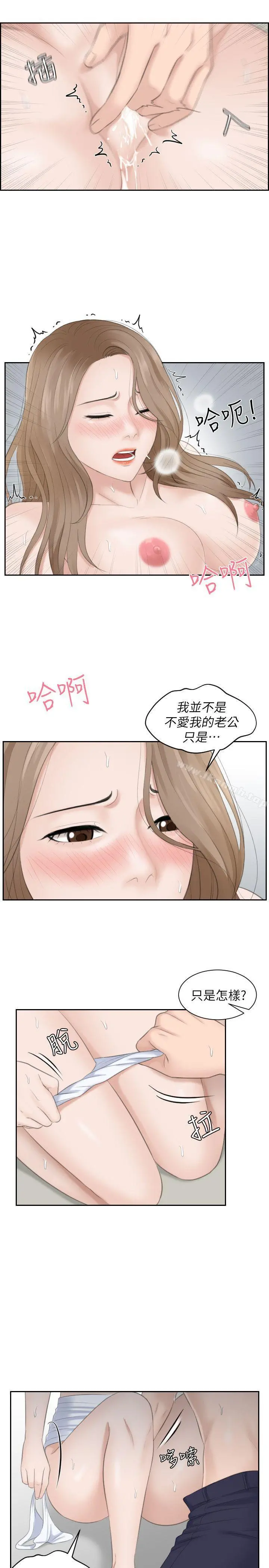 熟女的滋味 - 第14话-加疼鹰的猎物 - page 15