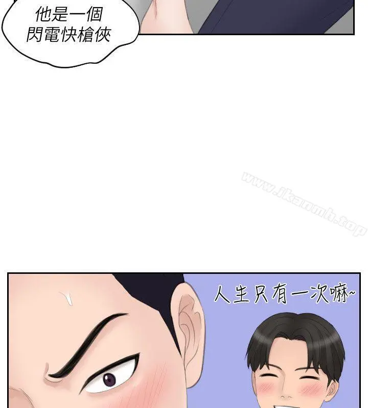 熟女的滋味 - 第14话-加疼鹰的猎物 - page 16