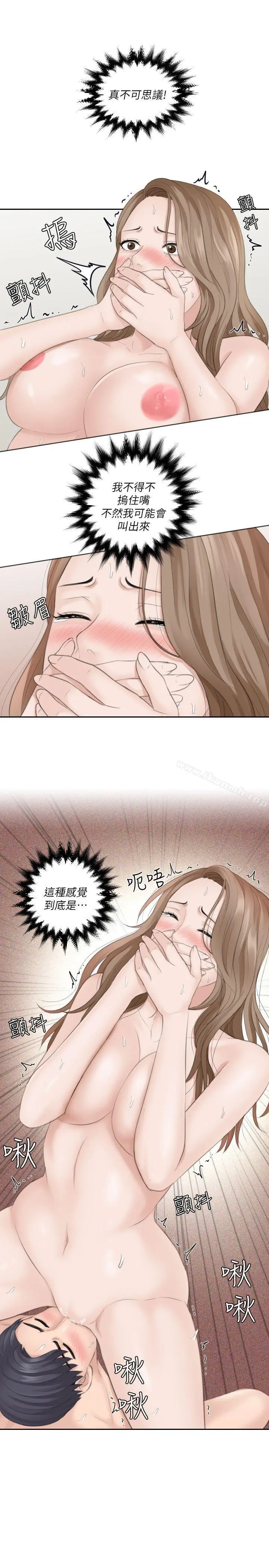熟女的滋味 - 第14话-加疼鹰的猎物 - page 26
