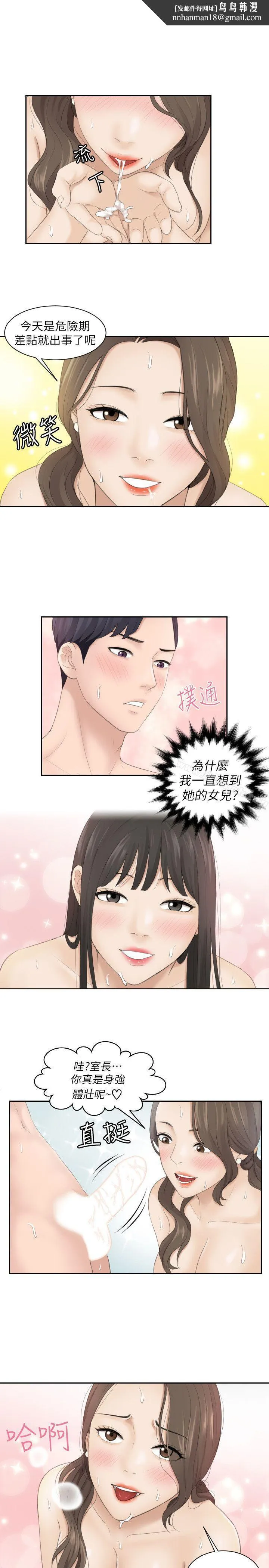 熟女的滋味 - 第5话 - page 1