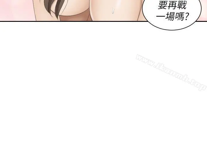 熟女的滋味 - 第5话 - page 2