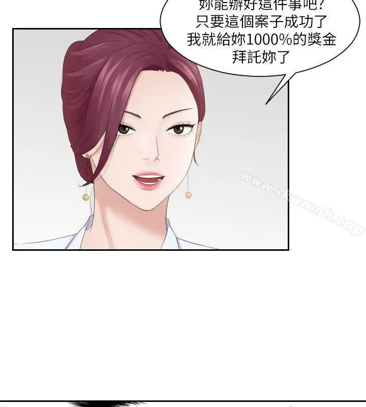 熟女的滋味 - 第5话 - page 4