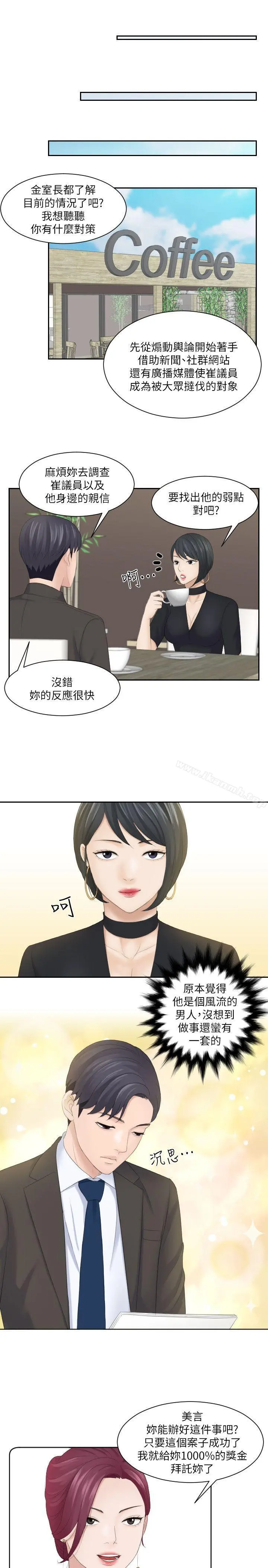 熟女的滋味 - 第5话 - page 7