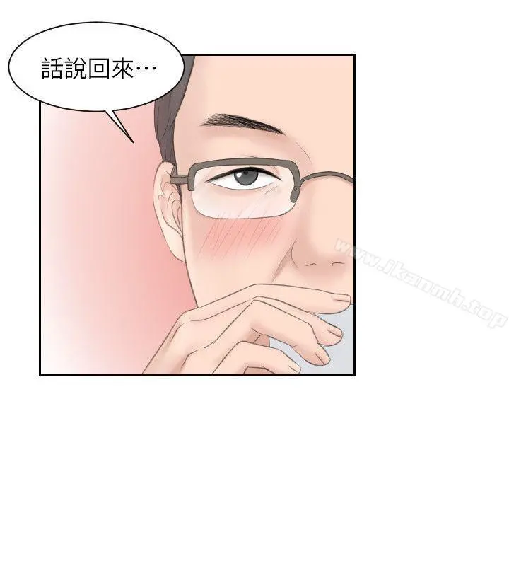 熟女的滋味 - 第5话 - page 12