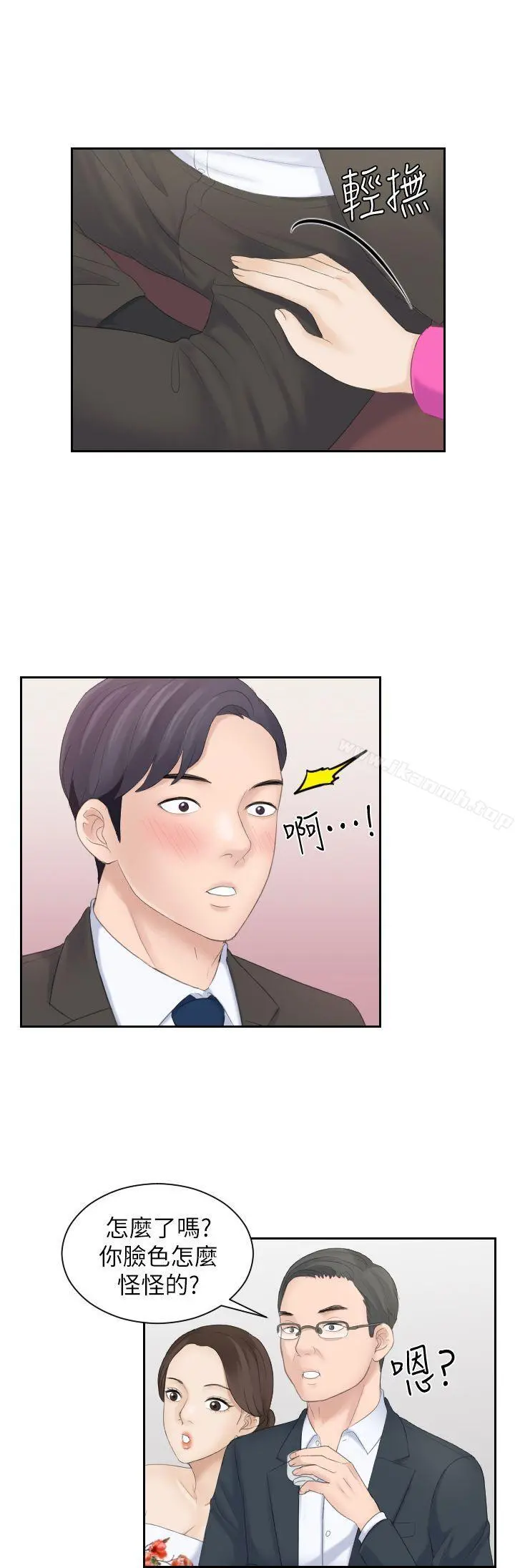 熟女的滋味 - 第5话 - page 20
