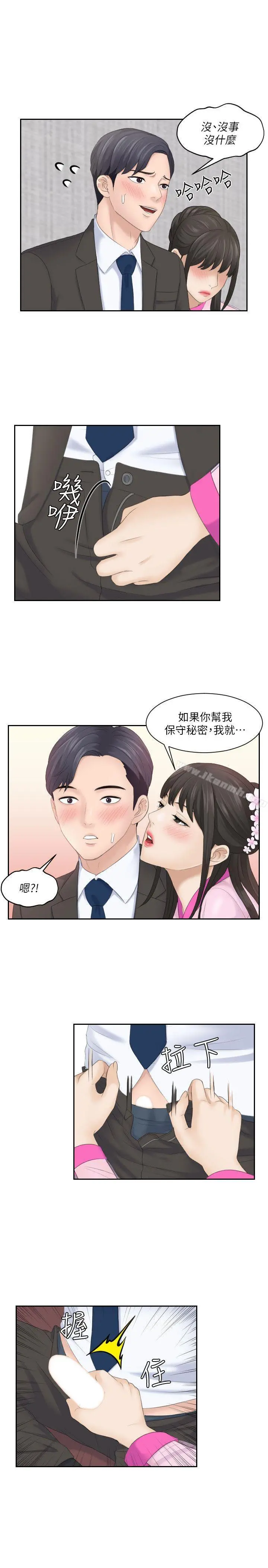 熟女的滋味 - 第5话 - page 21