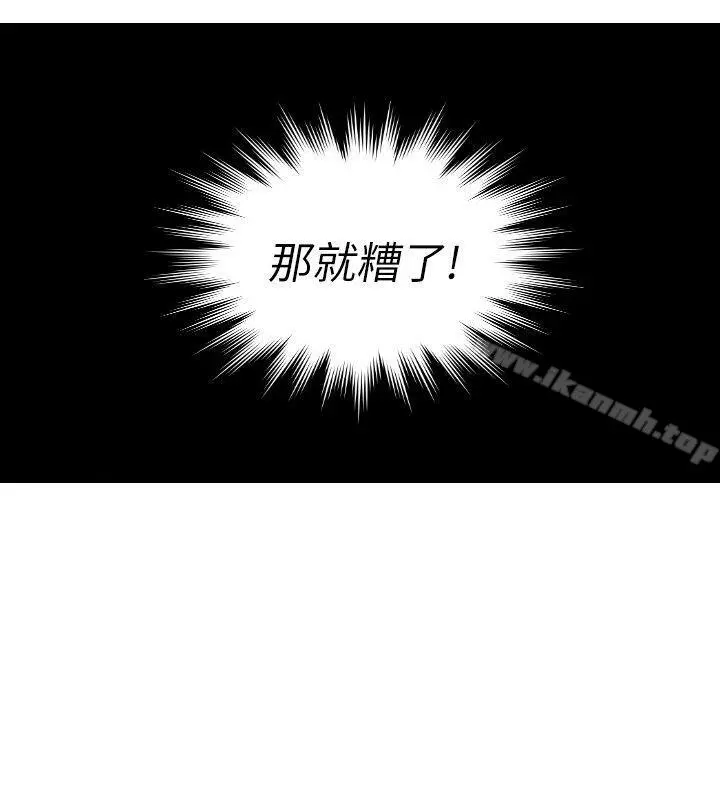 熟女的滋味 - 第5话 - page 24