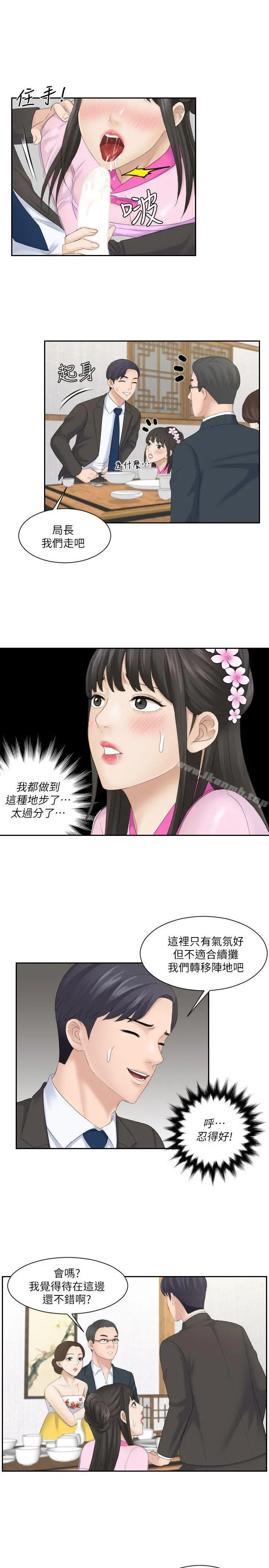 熟女的滋味 - 第5话 - page 25