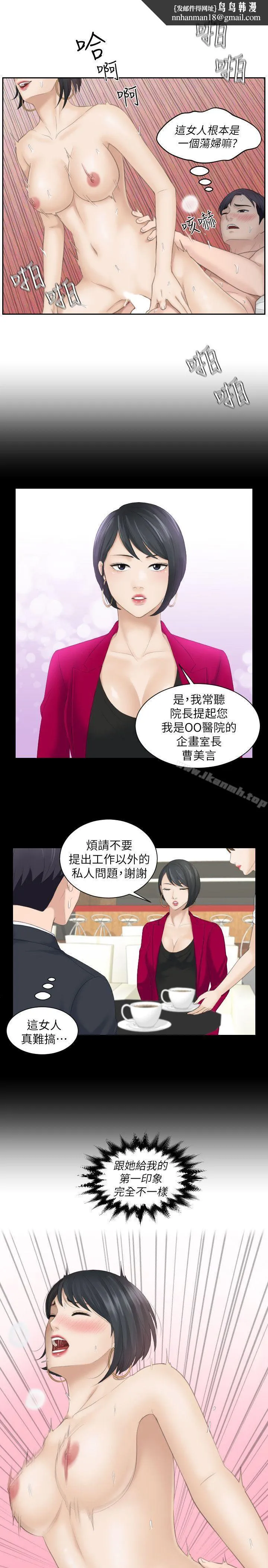 熟女的滋味 - 第17话-这个怎么样? - page 1