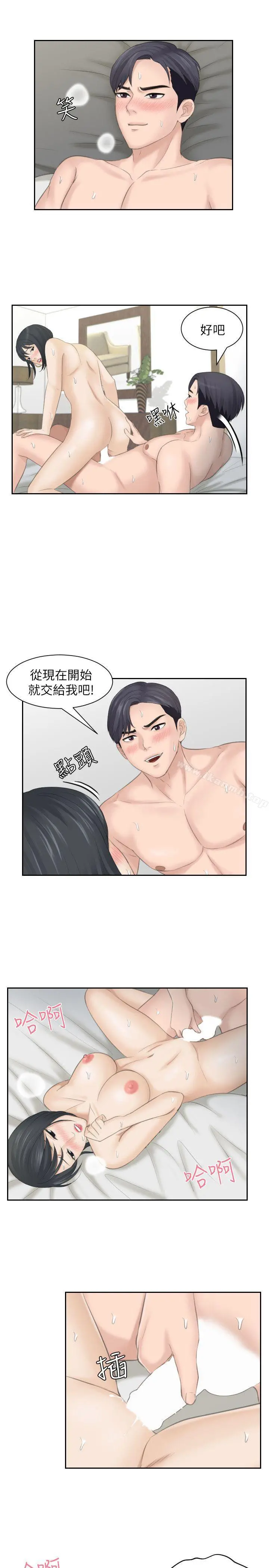 熟女的滋味 - 第17话-这个怎么样? - page 5