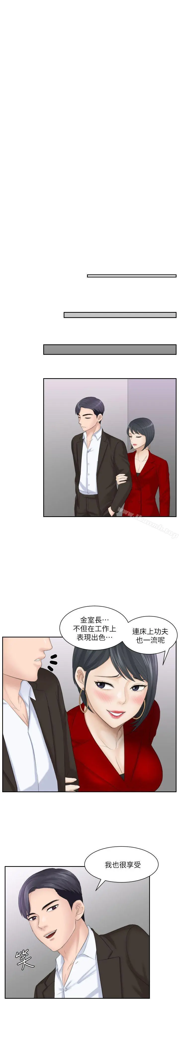 熟女的滋味 - 第17话-这个怎么样? - page 13