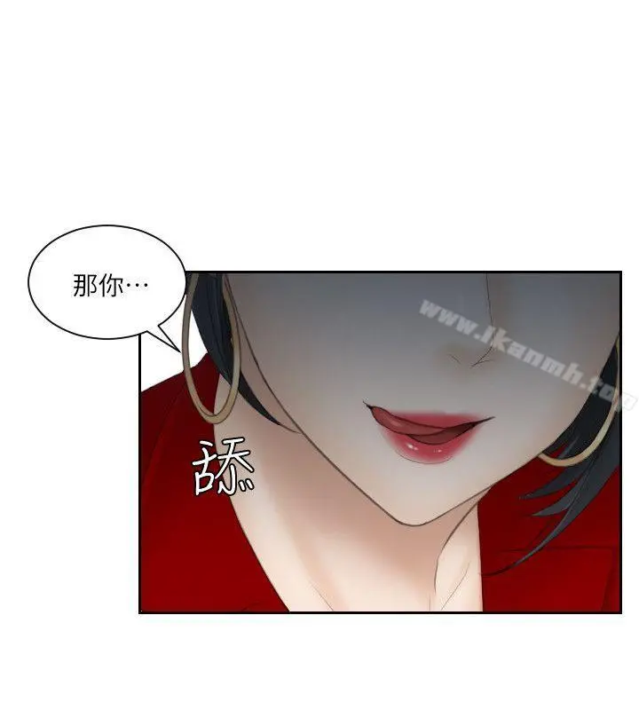 熟女的滋味 - 第17话-这个怎么样? - page 14