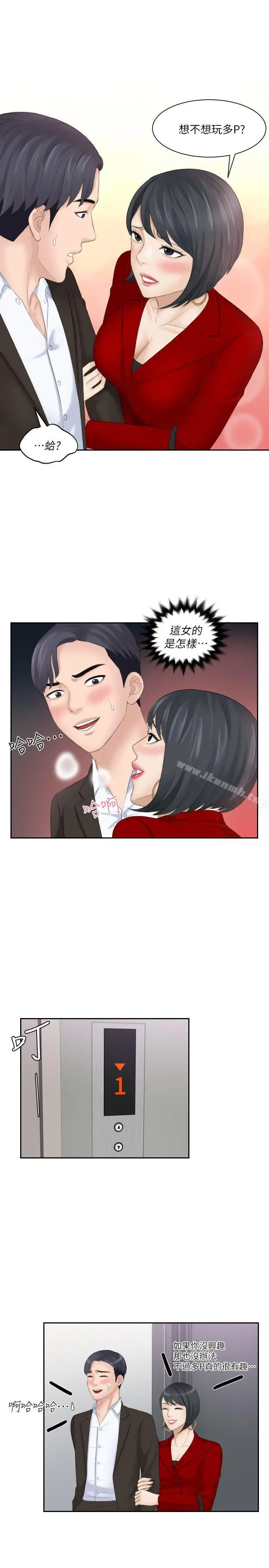 熟女的滋味 - 第17话-这个怎么样? - page 15