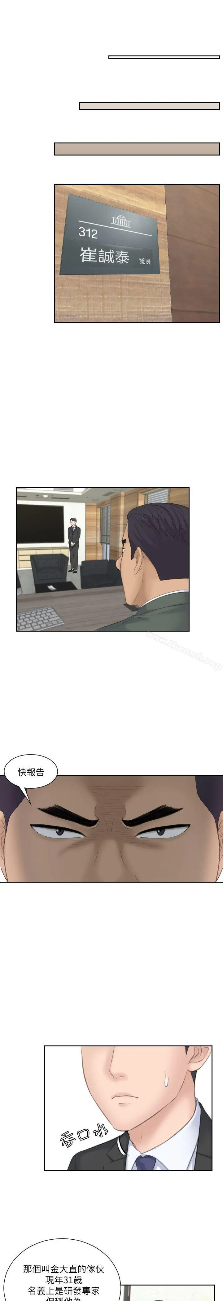 熟女的滋味 - 第17话-这个怎么样? - page 19