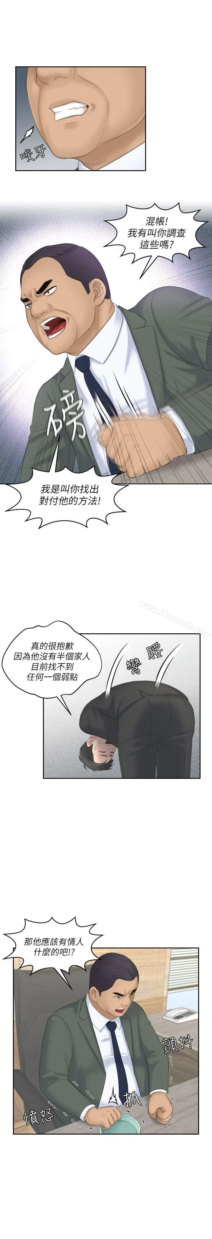 熟女的滋味 - 第17话-这个怎么样? - page 21