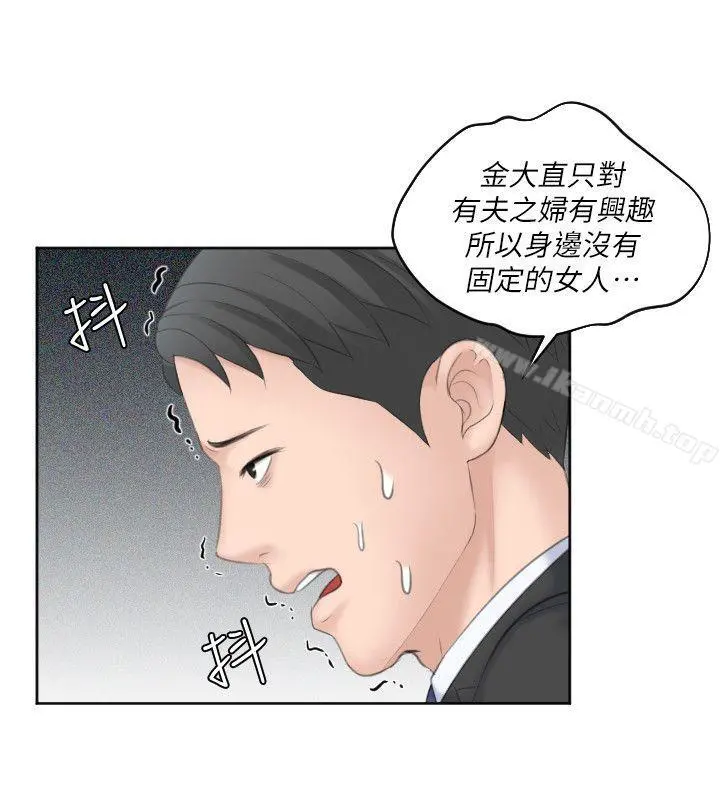 熟女的滋味 - 第17话-这个怎么样? - page 22