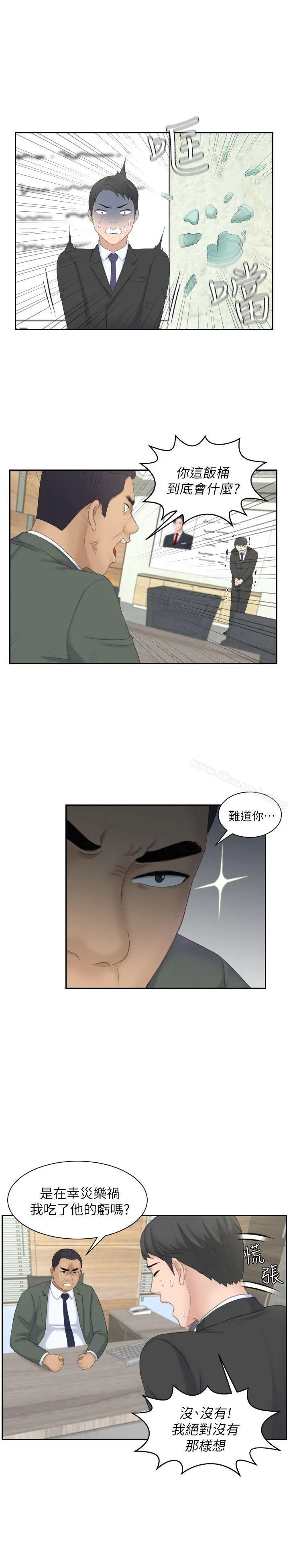 熟女的滋味 - 第17话-这个怎么样? - page 23
