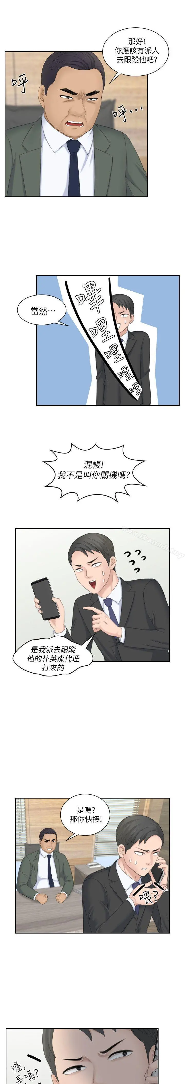 熟女的滋味 - 第17话-这个怎么样? - page 24