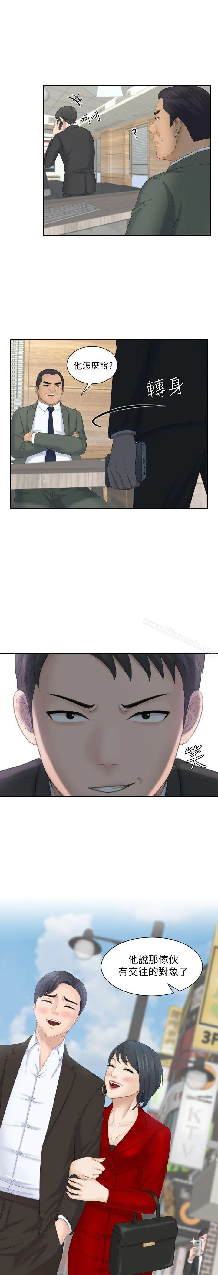 熟女的滋味 - 第17话-这个怎么样? - page 26