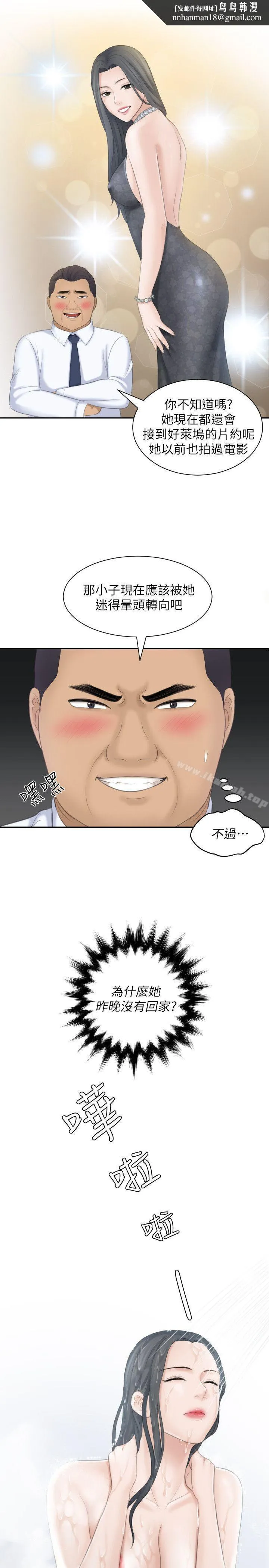 熟女的滋味 - 第22话-舔到妳高潮 - page 1