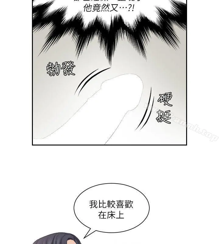 熟女的滋味 - 第22话-舔到妳高潮 - page 8