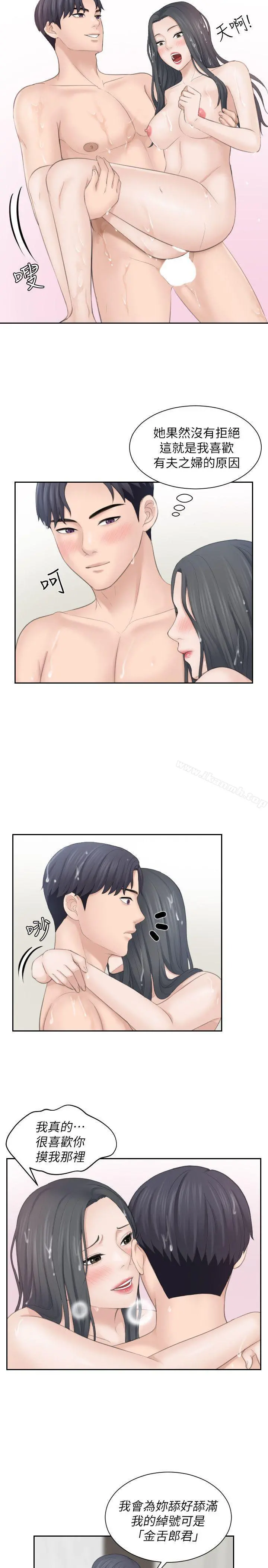 熟女的滋味 - 第22话-舔到妳高潮 - page 9
