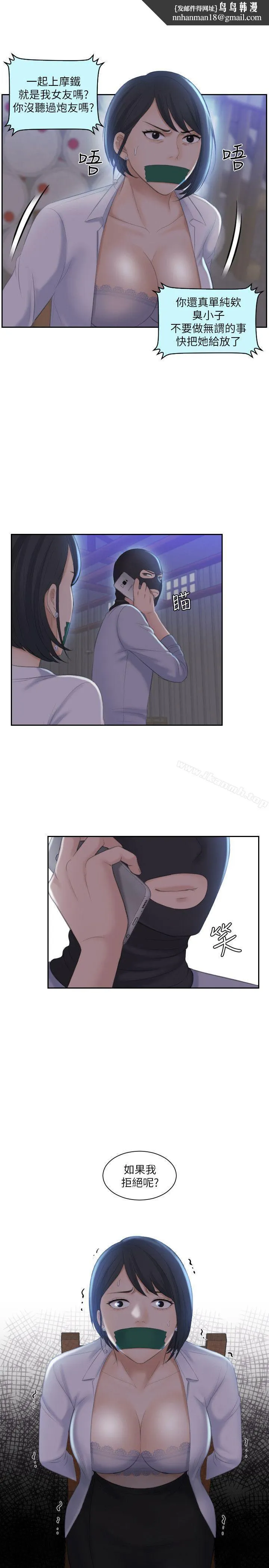 熟女的滋味 - 第19话-被上的绑架犯 - page 1