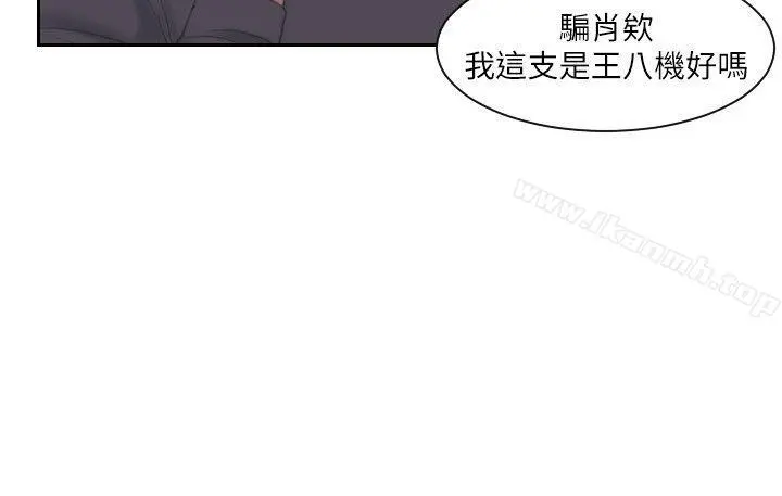 熟女的滋味 - 第19话-被上的绑架犯 - page 4