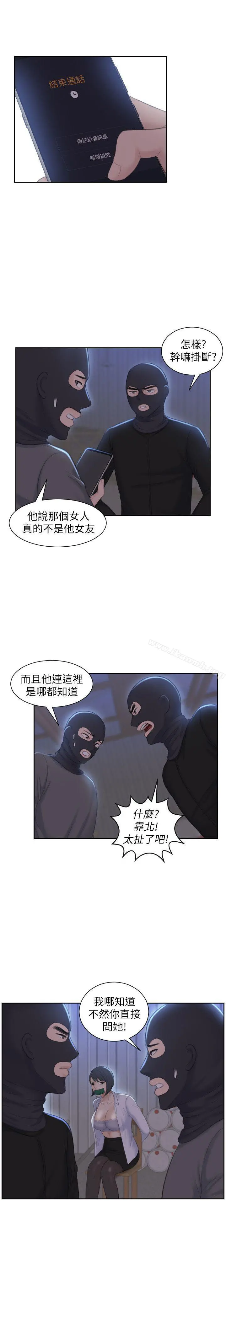 熟女的滋味 - 第19话-被上的绑架犯 - page 7