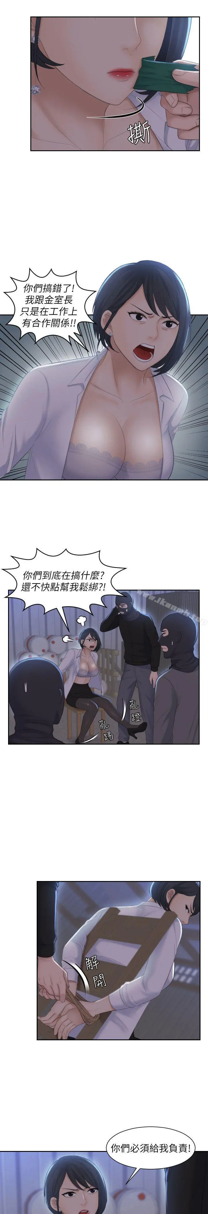 熟女的滋味 - 第19话-被上的绑架犯 - page 9