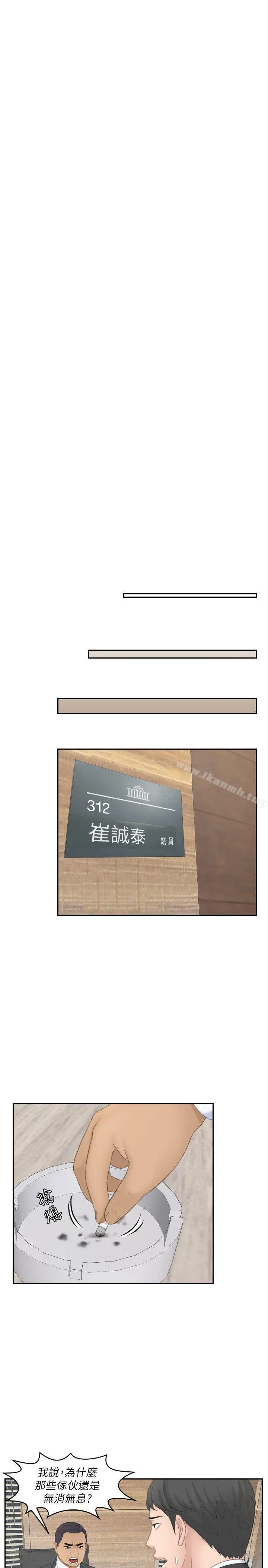 熟女的滋味 - 第19话-被上的绑架犯 - page 11