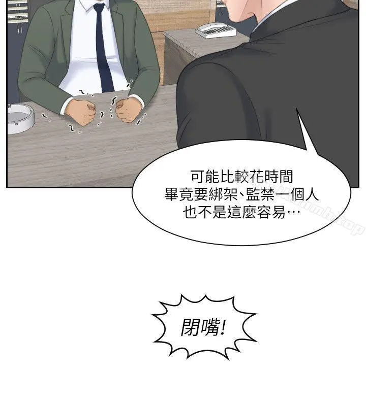 熟女的滋味 - 第19话-被上的绑架犯 - page 12