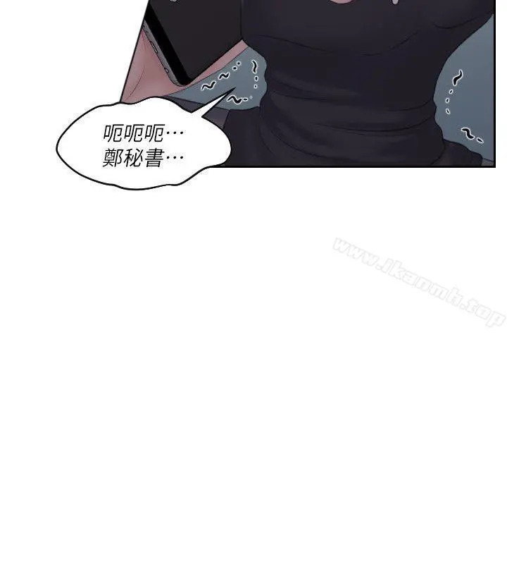 熟女的滋味 - 第19话-被上的绑架犯 - page 14